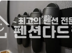 경기 양평군 양평읍 오빈리 양평 모텔 매매 매매 매물번호 12649 사진 1