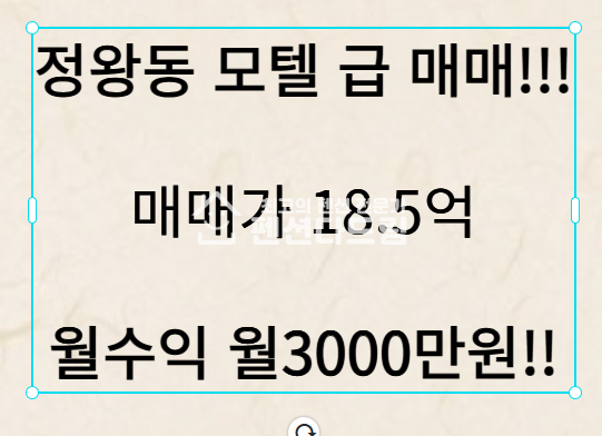 경기 시흥시 정왕동 시흥시 모텔 급급매매 매매 매물번호 11679 사진 1