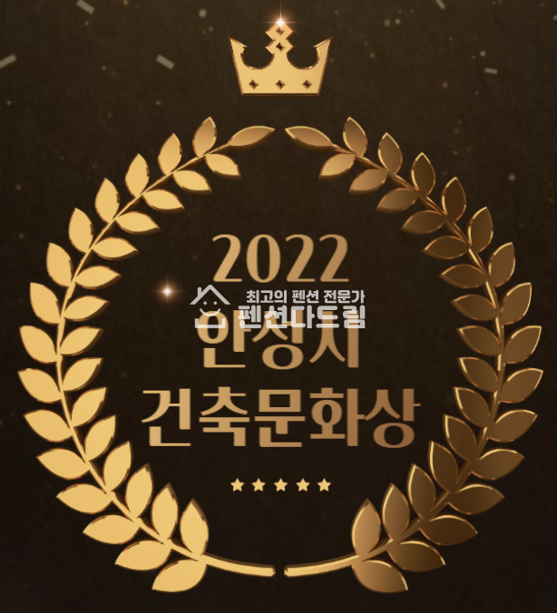 친환경건축문화상 수상 사진 1