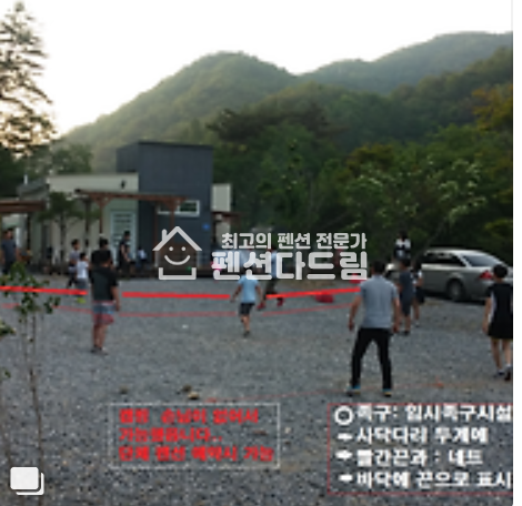 충북 제천시 백운면 덕동리 1,2,3,4,5,6,부속1,부속2동 제천시 펜션+캠핑 매매 매매 매물번호 15237 사진 1