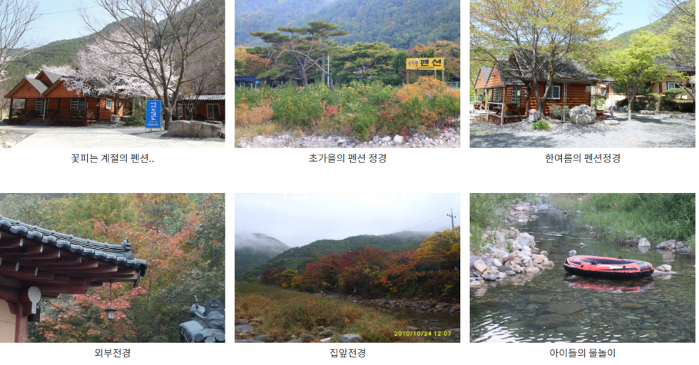 경북 청도군 운문면 신원리 청도 펜션 매매 매매 매물번호 15624 사진 1